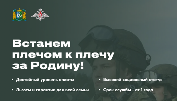 Дополнительные льготы для военнослужащих и их детей.