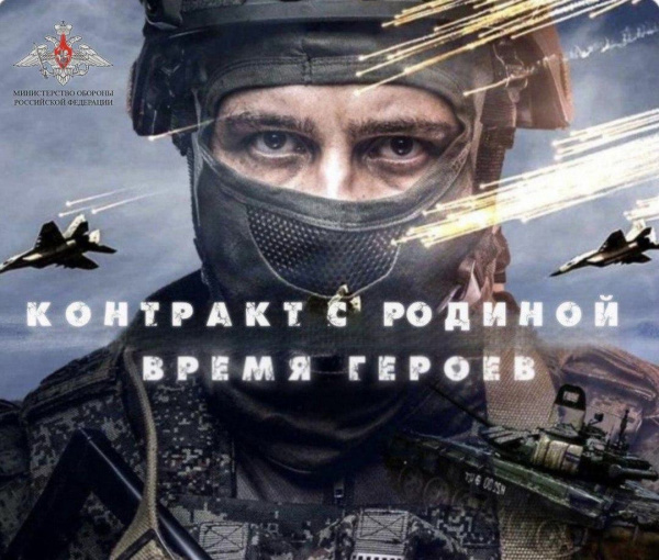 Служба по контракту в Вооруженных Силах РФ - выбор настоящего мужчины!.