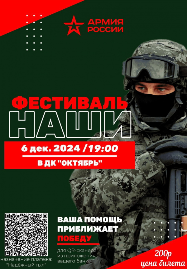 В пятницу состоится военно-патриотический фестиваль «Наши».