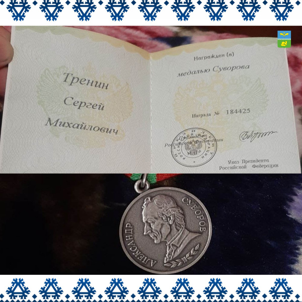 Наш покачёвец Сергей Тренин удостоен очередной государственной награды.