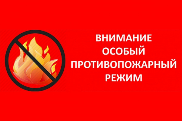 В Покачах введен особый противопожарный режим.