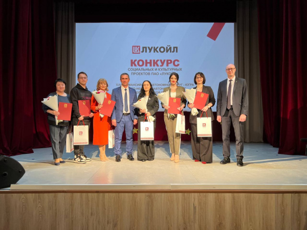 Конкурс социальных и культурных проектов Компании «ЛУКОЙЛ» проходит на территории Западной Сибири с 2005 года.. Конкурс социальных и культурных проектов Компании «ЛУКОЙЛ» проходит на территории Западной Сибири с 2005 года..