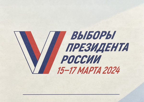 Горячая телефонная линия по выборам Президента Российской Федерации. Горячая телефонная линия по выборам Президента Российской Федерации.