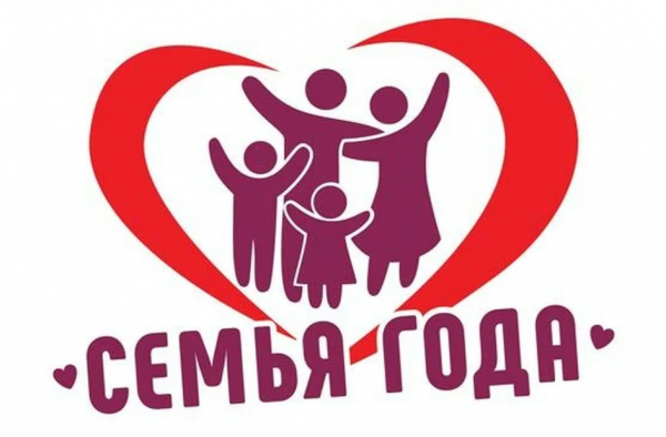 Объявляется приём заявок на участие в муниципальном этапе конкурса "Семья года Югры". Объявляется приём заявок на участие в муниципальном этапе конкурса "Семья года Югры".