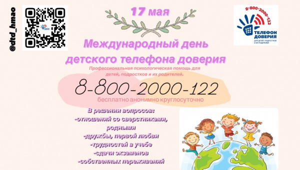 «Если надо - помощь рядом!». «Если надо - помощь рядом!».