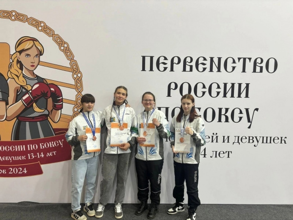 Спортсменка-школьница стала призёром чемпионата России по боксу. Спортсменка-школьница стала призёром чемпионата России по боксу.