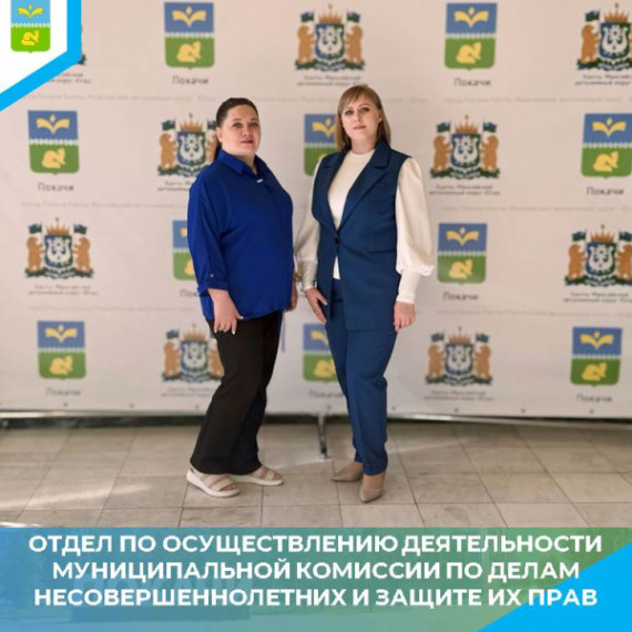 Обеспечение безопасности и всесторонней защиты детей – миссия Отдела и Комиссии. Обеспечение безопасности и всесторонней защиты детей – миссия Отдела и Комиссии.