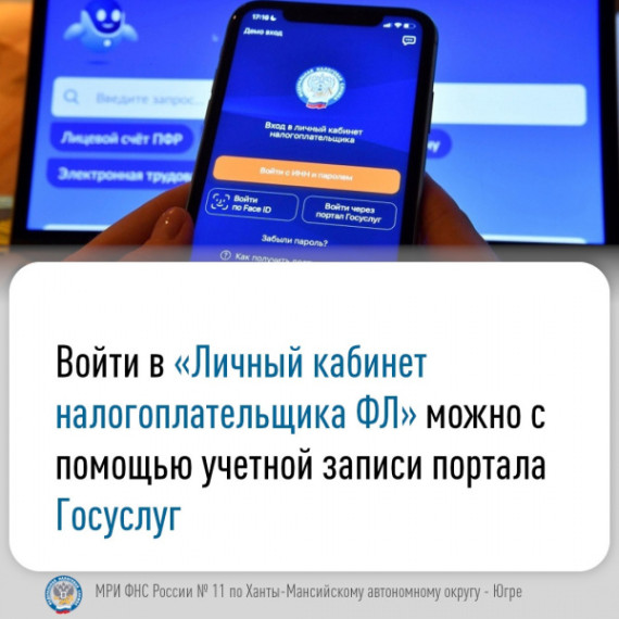 Более 50 тыс. граждан получили доступ к сервису ФНС России «Личный кабинет налогоплательщика для физических лиц» с помощью учетной записи портала Госуслуг. Более 50 тыс. граждан получили доступ к сервису ФНС России «Личный кабинет налогоплательщика для физических лиц» с помощью учетной записи портала Госуслуг.