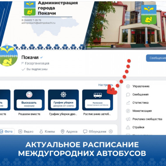 Актуальное на 2024 год расписание междугородних автобусов. Актуальное на 2024 год расписание междугородних автобусов.