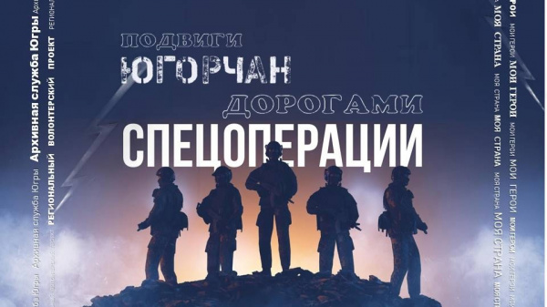 Поможем Архиву увековечить память о Защитниках Отечества. Поможем Архиву увековечить память о Защитниках Отечества.