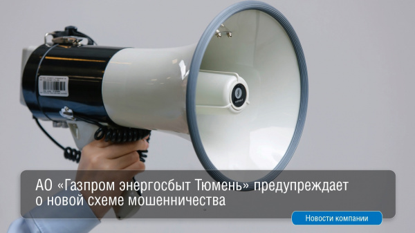 Вниманию абонентов ГЭТ!. Вниманию абонентов ГЭТ!.