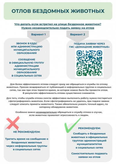 Ветслужба Югры информирует об отлове агрессивных животных. Ветслужба Югры информирует об отлове агрессивных животных.