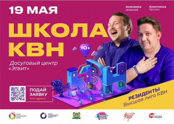 К нам едет "Школа КВН". К нам едет "Школа КВН".