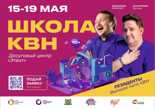 А ты уже подал заявку в "Школу КВН"?. А ты уже подал заявку в "Школу КВН"?.