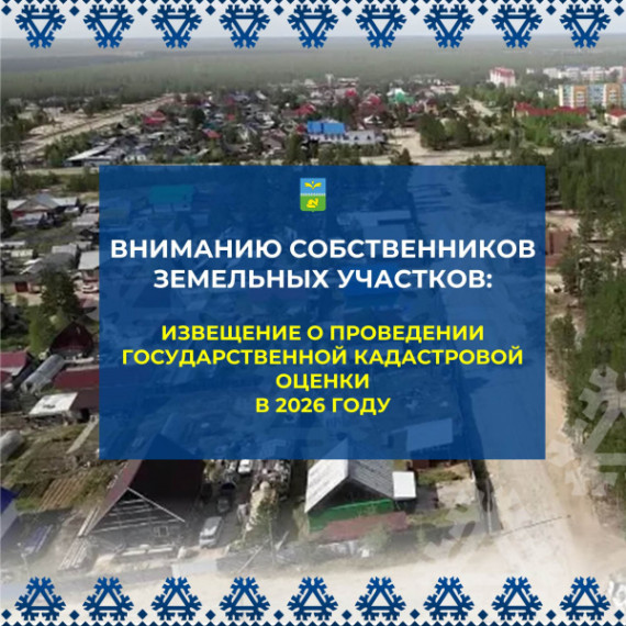 π£Π 2026 Π³ΠΎΠ΄Ρ Π² Π ΠΎΡΡΠΈΠΈ Π±ΡΠ΄Π΅Ρ ΠΏΡΠΎΠ²Π΅Π΄Π΅Π½Π° Π³ΠΎΡΡΠ΄Π°ΡΡΡΠ²Π΅Π½Π½Π°Ρ ΠΊΠ°Π΄Π°ΡΡΡΠΎΠ²Π°Ρ ΠΎΡΠ΅Π½ΠΊΠ° Π²ΡΠ΅Ρ
ΡΡΡΠ΅Π½Π½ΡΡ
Π² ΠΠ΄ΠΈΠ½ΠΎΠΌ Π³ΠΎΡΡΠ΄Π°ΡΡΡΠ²Π΅Π½Π½ΠΎΠΌ ΡΠ΅Π΅ΡΡΡΠ΅ Π½Π΅Π΄Π²ΠΈΠΆΠΈΠΌΠΎΡΡΠΈ Π·Π΅ΠΌΠ΅Π»ΡΠ½ΡΡ
ΡΡΠ°ΡΡΠΊΠΎΠ². π£Π 2026 Π³ΠΎΠ΄Ρ Π² Π ΠΎΡΡΠΈΠΈ Π±ΡΠ΄Π΅Ρ ΠΏΡΠΎΠ²Π΅Π΄Π΅Π½Π° Π³ΠΎΡΡΠ΄Π°ΡΡΡΠ²Π΅Π½Π½Π°Ρ ΠΊΠ°Π΄Π°ΡΡΡΠΎΠ²Π°Ρ ΠΎΡΠ΅Π½ΠΊΠ° Π²ΡΠ΅Ρ
ΡΡΡΠ΅Π½Π½ΡΡ
Π² ΠΠ΄ΠΈΠ½ΠΎΠΌ Π³ΠΎΡΡΠ΄Π°ΡΡΡΠ²Π΅Π½Π½ΠΎΠΌ ΡΠ΅Π΅ΡΡΡΠ΅ Π½Π΅Π΄Π²ΠΈΠΆΠΈΠΌΠΎΡΡΠΈ Π·Π΅ΠΌΠ΅Π»ΡΠ½ΡΡ
ΡΡΠ°ΡΡΠΊΠΎΠ².